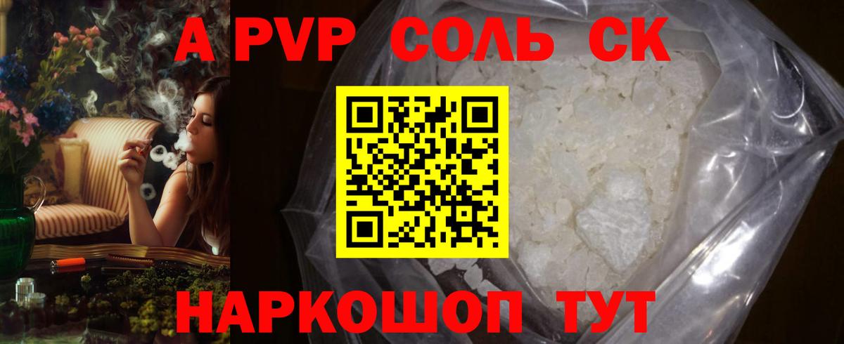 А ПВП VHQ Семилуки