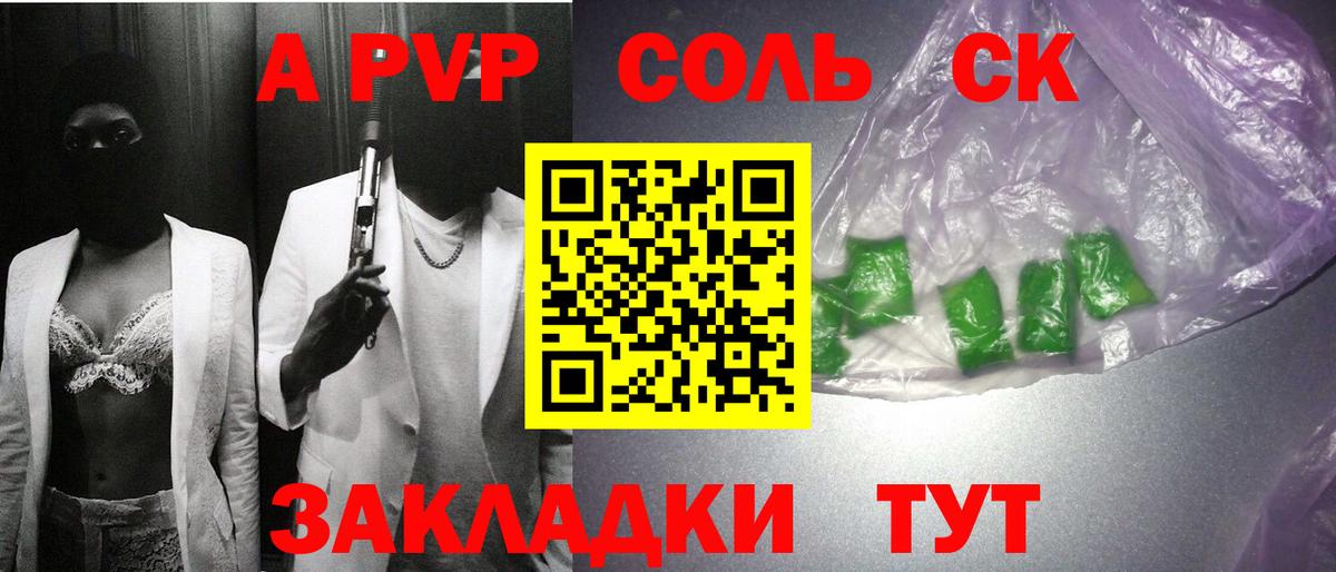 A-PVP Crystall  Alpha-PVP кристаллы  Вход с VPN  Семилуки  Alpha PVP СК КРИС 