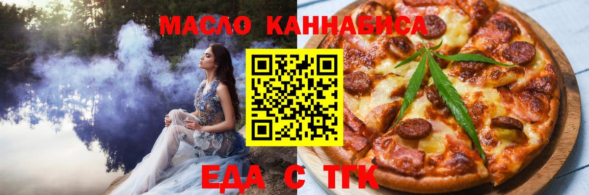 Семилуки  Cannafood конопля  Вход с VPN 
