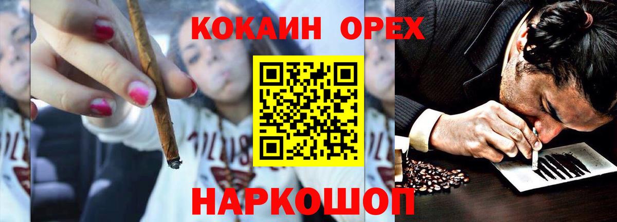Кокаин Перу Семилуки