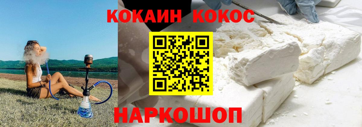 КОКАИН  COCAIN 99%  Вход с VPN  Семилуки  где купить наркоту  COCAIN Fish Scale 