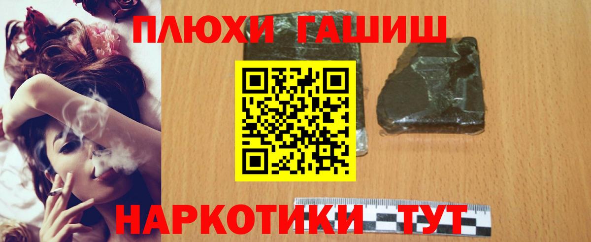 Семилуки  ГАШИШ Premium  ГАШИШ VHQ  Вход с VPN 