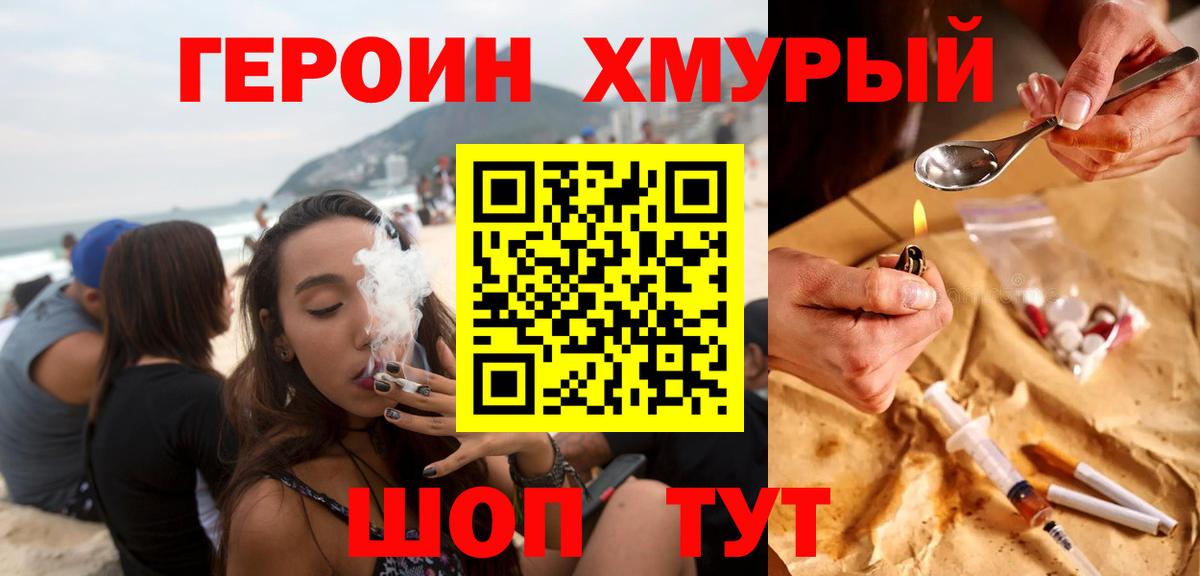 Героин Афган Семилуки