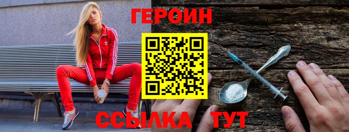 ГЕРОИН Афган  Героин  Семилуки  Вход с VPN 