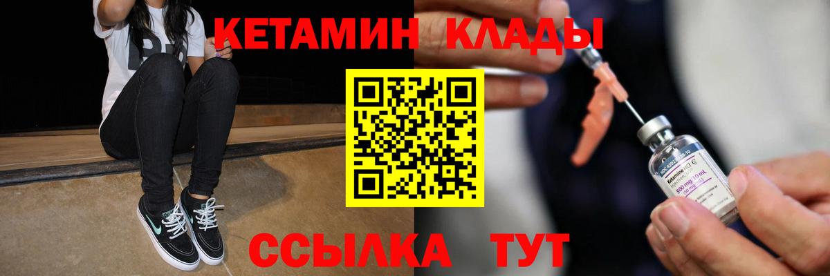 КЕТАМИН VHQ  КЕТАМИН ketamine  Семилуки  MEGA маркетплейс  shop Telegram  Вход с VPN 
