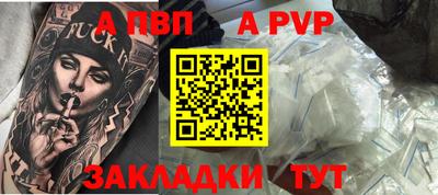 а пвп мука Кинель