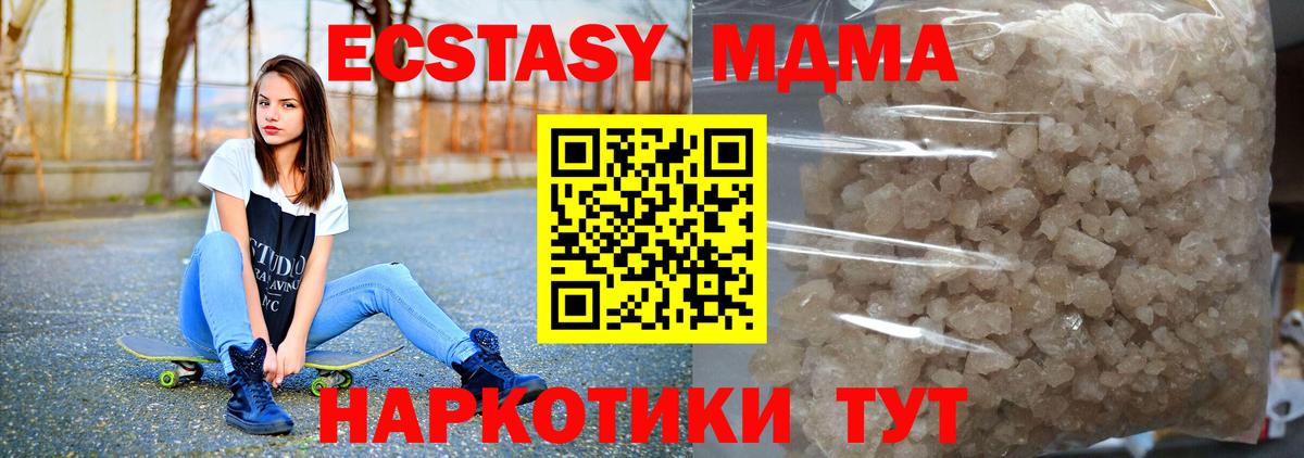 Семилуки  МДМА молли  MDMA  Вход с VPN  МДМА Molly 