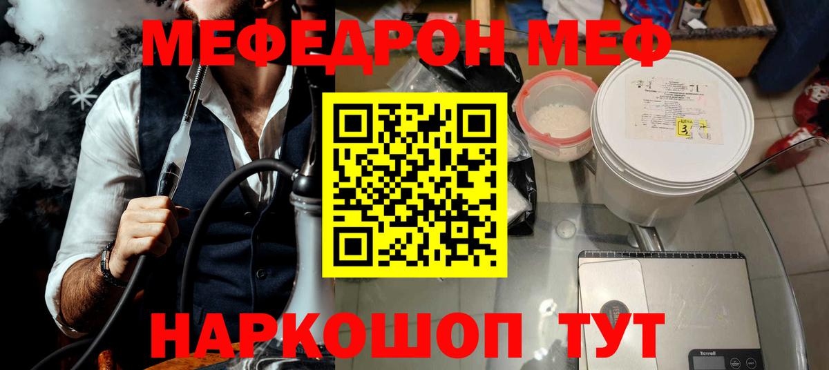 Меф  Мефедрон mephedrone  МЯУ-МЯУ  Семилуки  Меф мяу мяу  Вход с VPN 