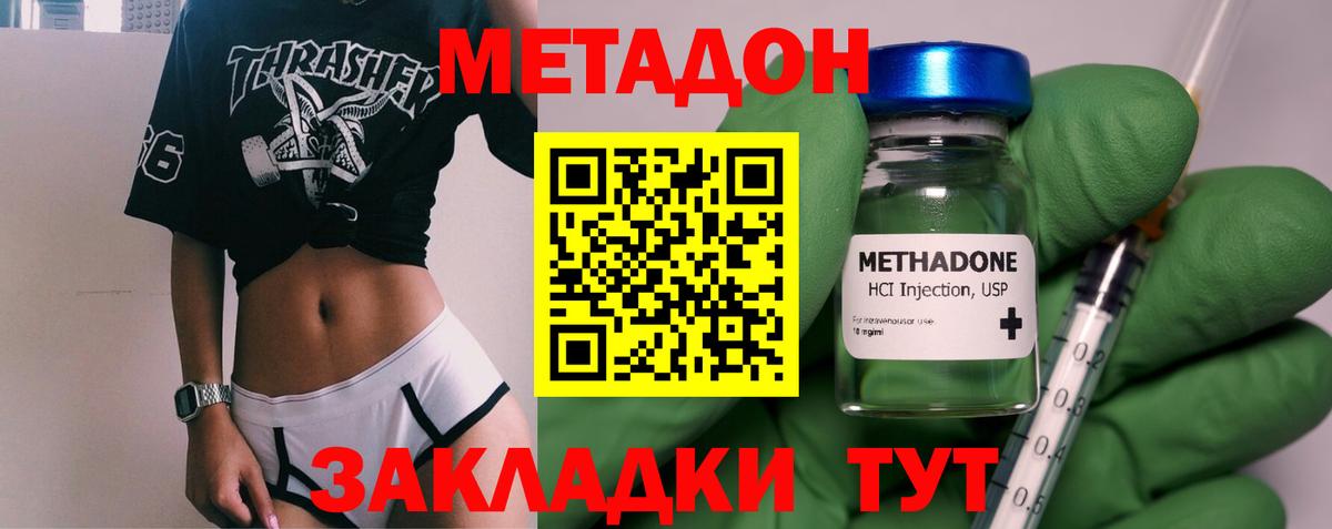 omg маркетплейс  Метадон кристалл  это наркотические препараты  Вход с VPN  Семилуки  МЕТАДОН VHQ 
