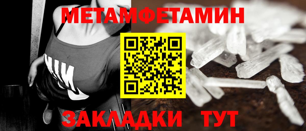 Первитин  Метамфетамин Methamphetamine  Вход с VPN  Семилуки 