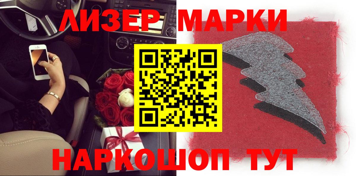 Марки 25I-NBOMe 1,8мг  Марки 25I-NBOMe  Семилуки  Марки 25I-NBOMe 1,8мг  Вход с VPN 