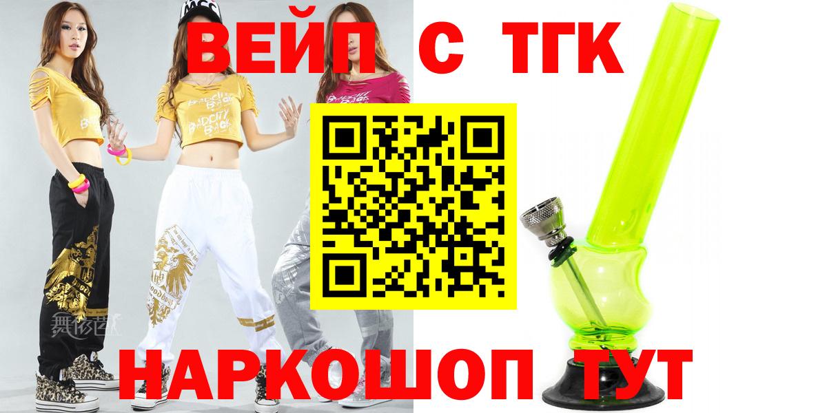 Дистиллят ТГК вейп с тгк  ТГК жижа  Семилуки  Вход с VPN 
