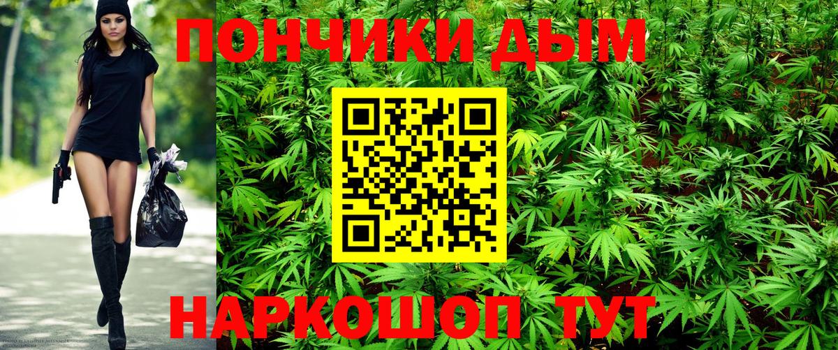 МАРИХУАНА THC 21% Семилуки